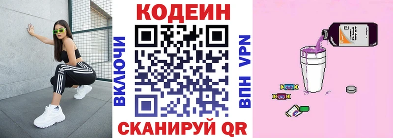 Кодеин Purple Drank  где можно купить наркотик  Княгинино 