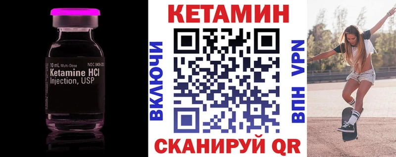Кетамин ketamine  Княгинино 