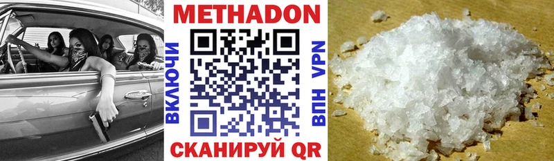сколько стоит  Княгинино  Метадон белоснежный 